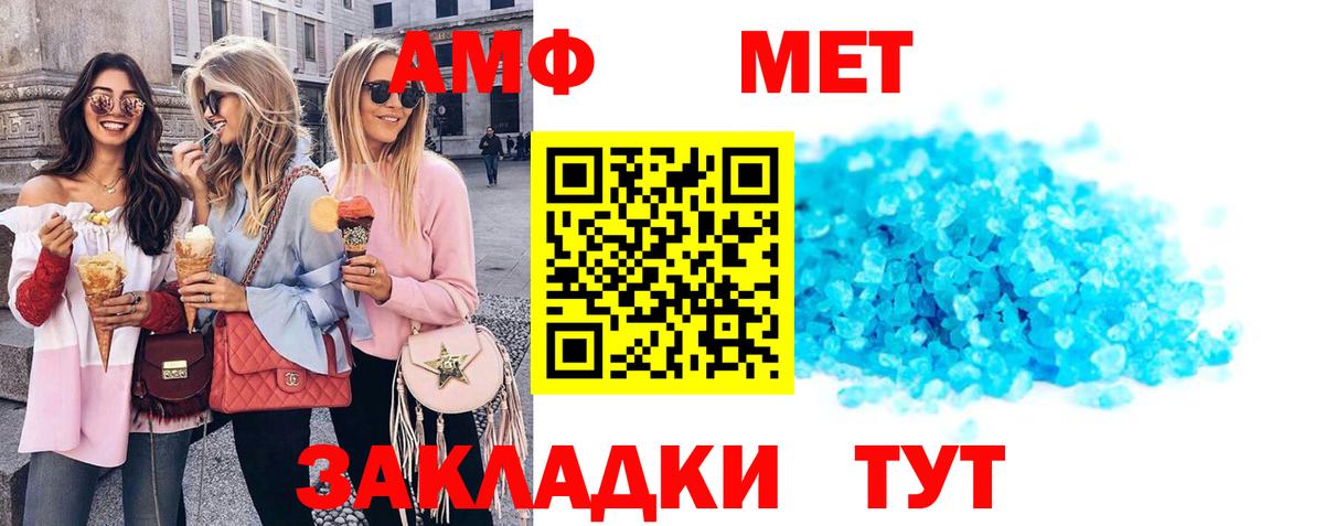 АМФЕТАМИН  Вход с VPN  Ивантеевка  Амфетамин Premium 