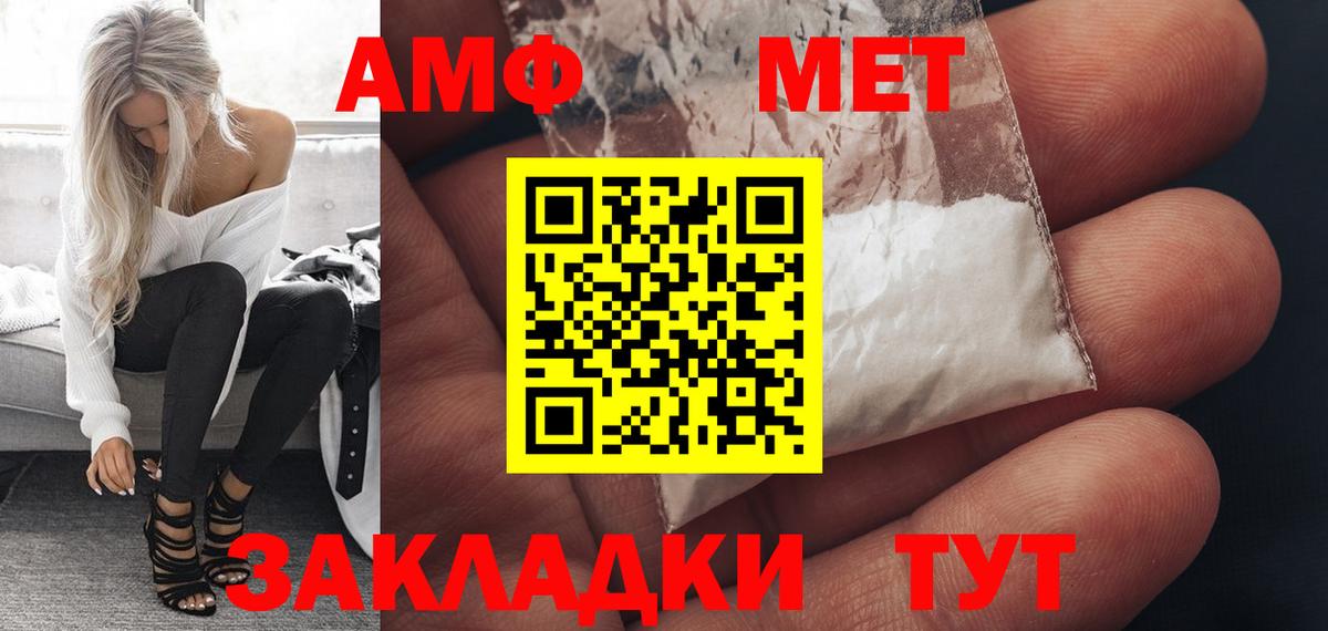 АМФЕТАМИН Розовый Ивантеевка