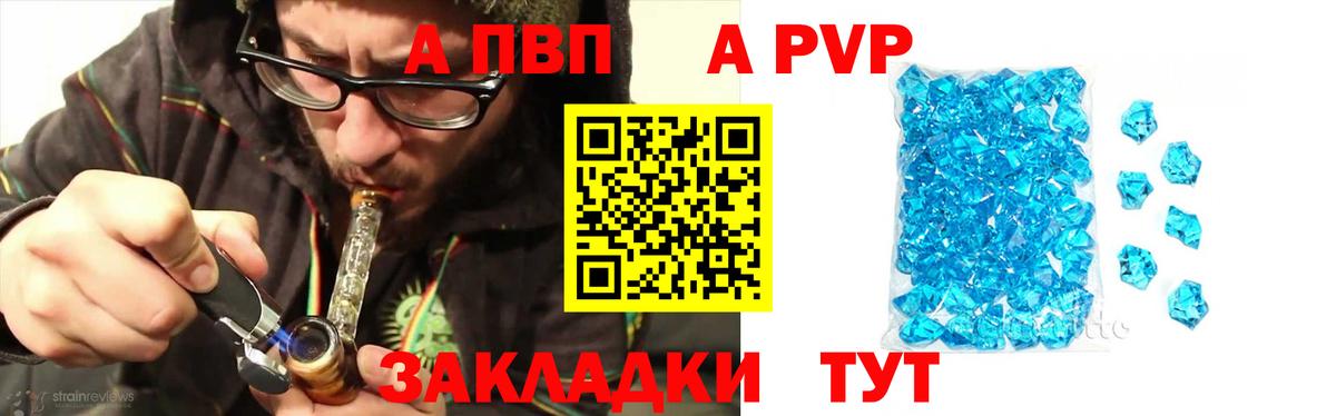 Альфа ПВП СК  A-PVP СК  Ивантеевка  A PVP  Вход с VPN 