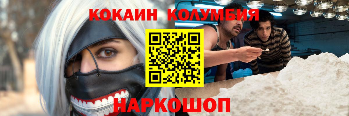 Кокаин 97% Ивантеевка