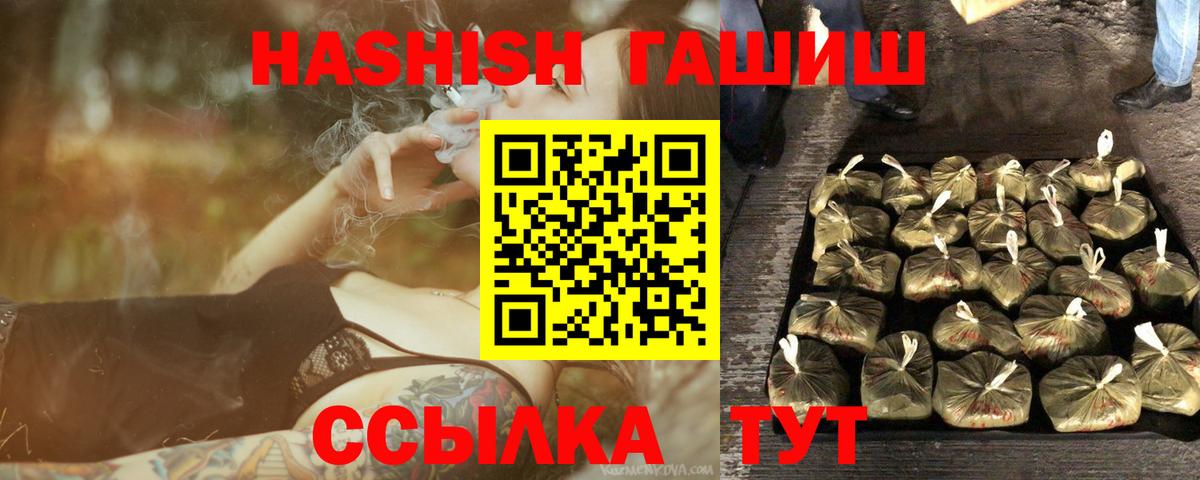 ГАШИШ hashish  Гашиш индика сатива  Ивантеевка  Вход с VPN 