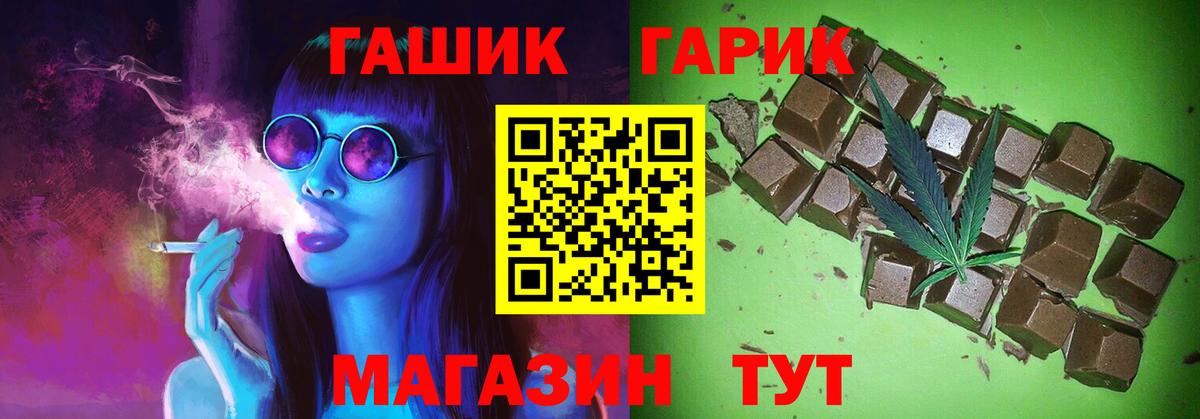 Гашиш гашик Ивантеевка