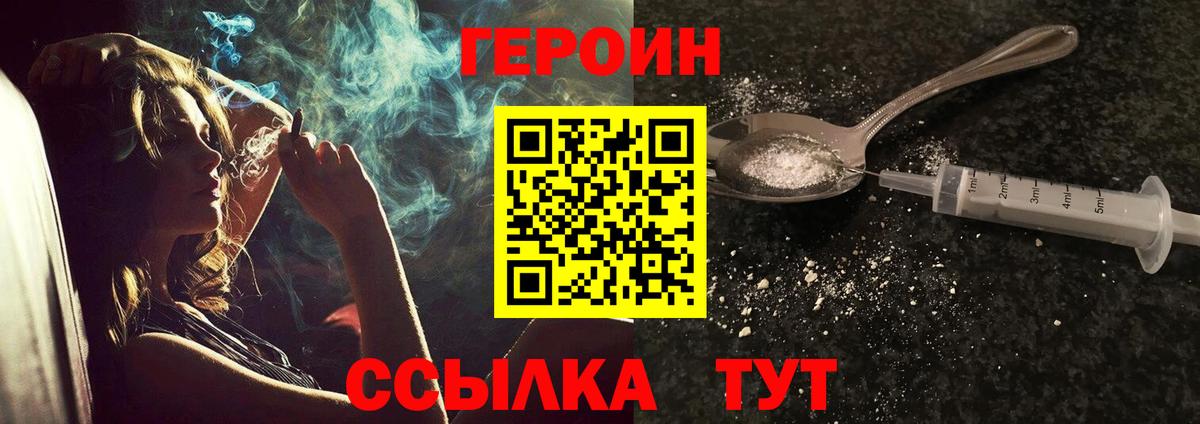 ГЕРОИН гречка  Героин  Ивантеевка  Вход с VPN 
