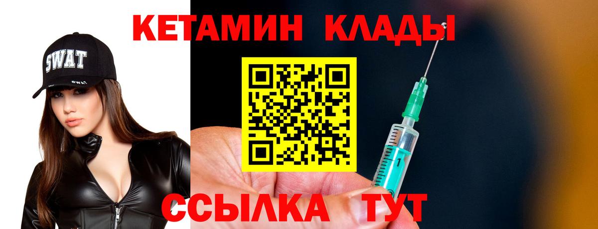 Ивантеевка  Кетамин VHQ  Вход с VPN 
