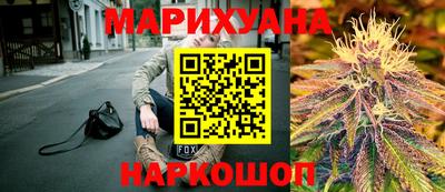 каннабис Краснокаменск