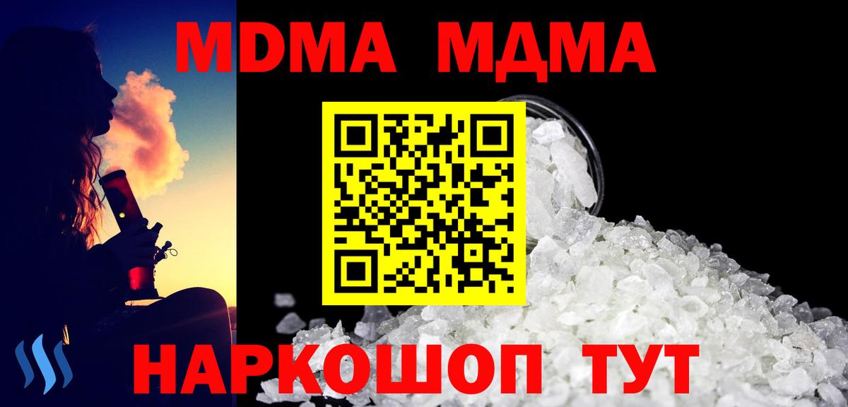 MDMA crystal Ивантеевка