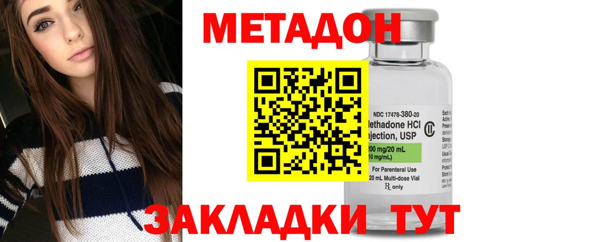 мега tor  Вход с VPN  Ивантеевка  Метадон VHQ 