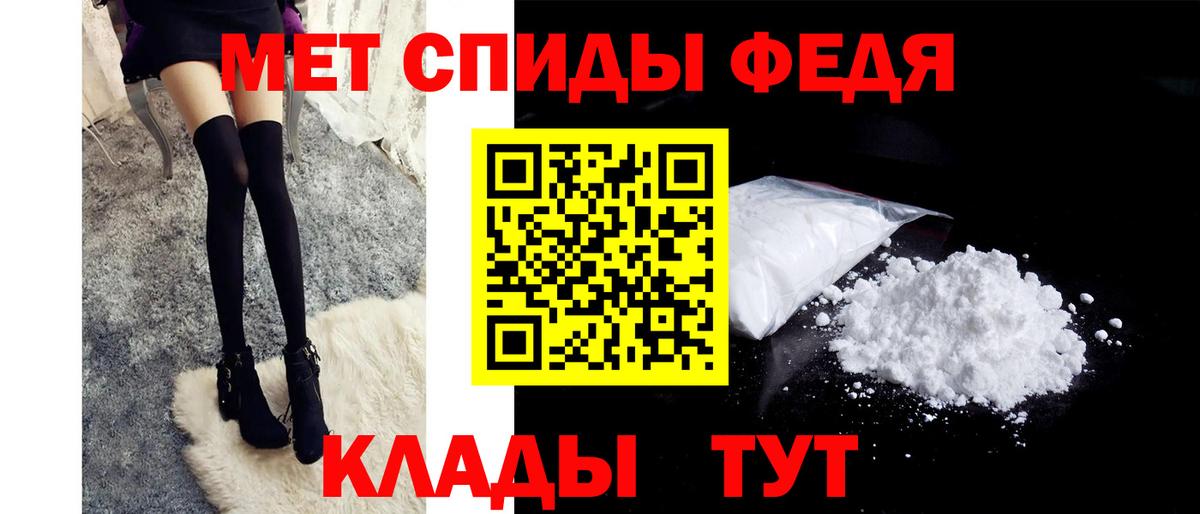 МЕТАМФЕТАМИН Декстрометамфетамин 99.9% Ивантеевка