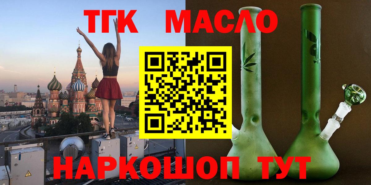 ТГК концентрат Ивантеевка