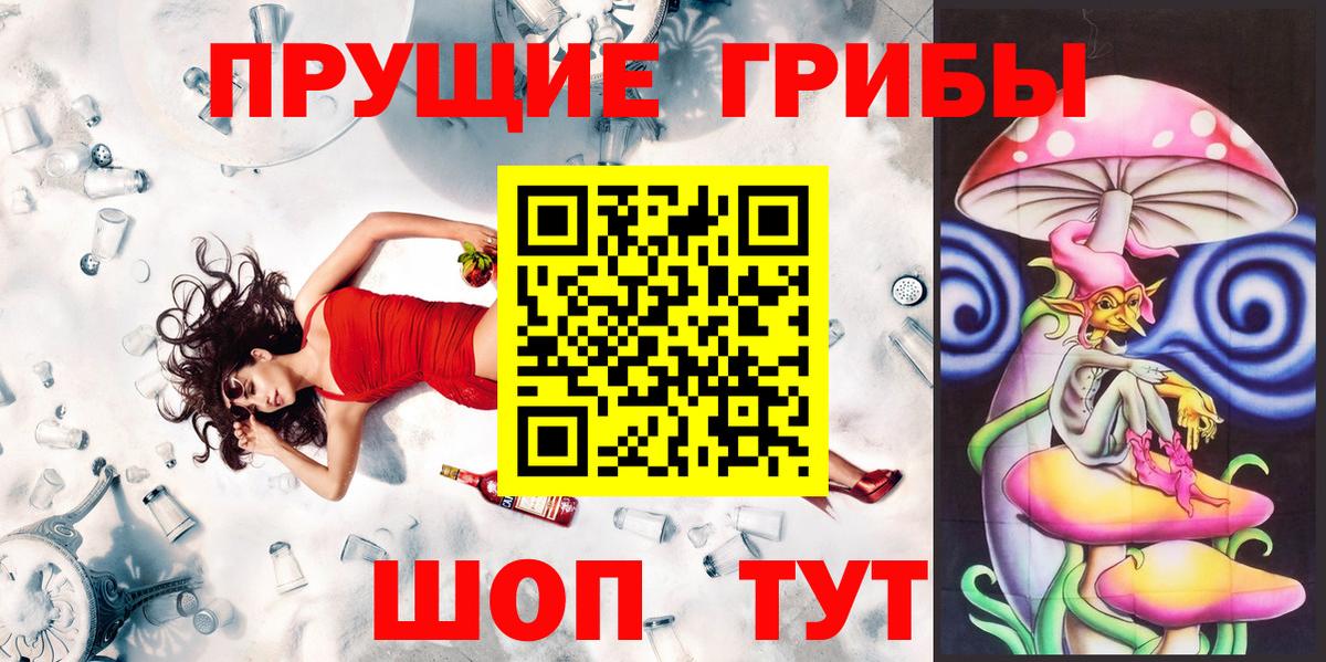 Галлюциногенные грибы GOLDEN TEACHER  наркошоп  Ивантеевка  Вход с VPN 