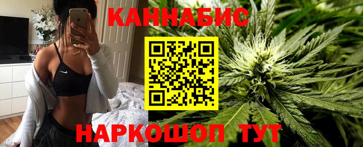 МАРИХУАНА гибрид  Шишки марихуана SATIVA & INDICA  Вход с VPN  Ивантеевка  Канабис White Widow 